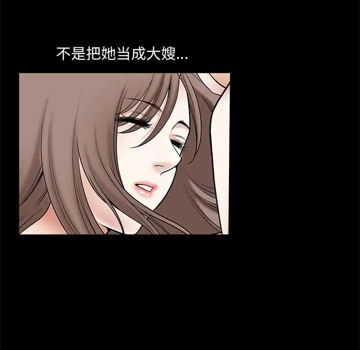 完美人偶第13话