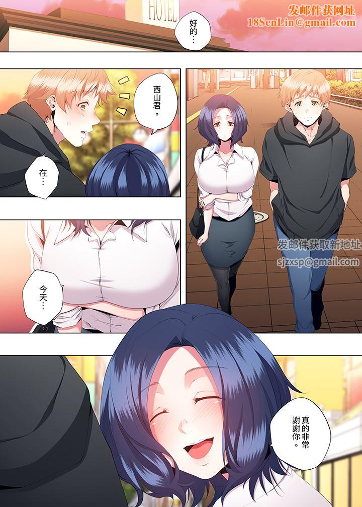 人妻的性教育课第24话