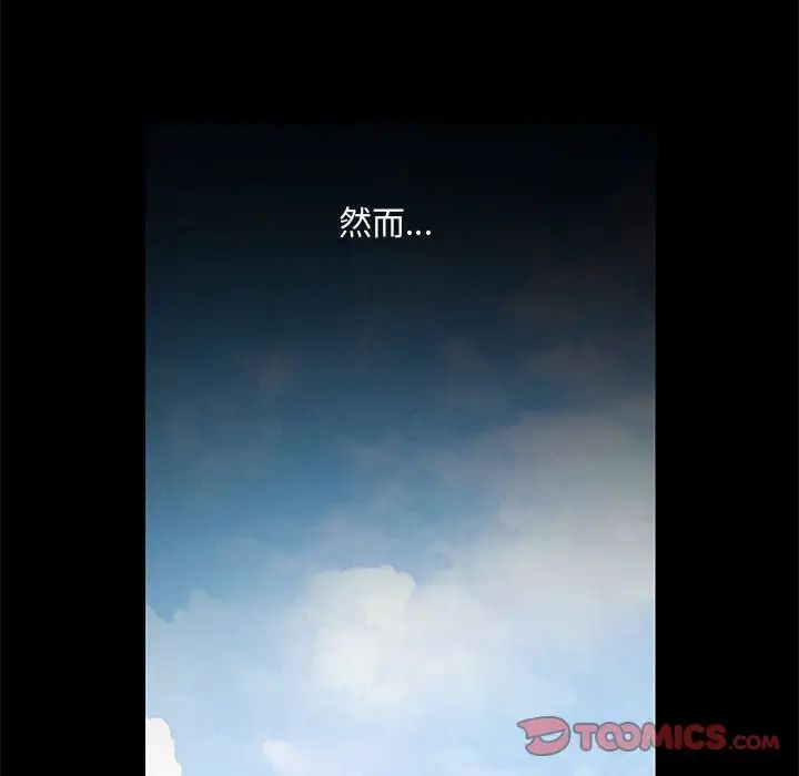 完美人偶第13话