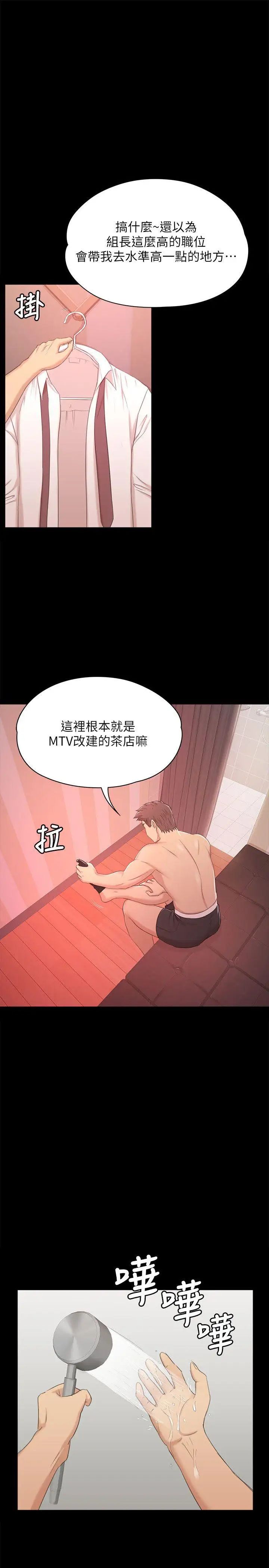 KTV情人第43话-赵组长惊人的性癖好