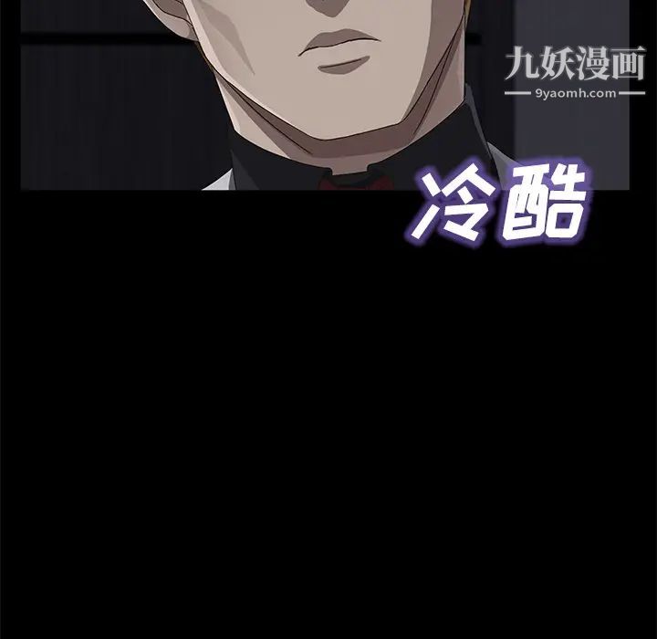 卖身契约第32话