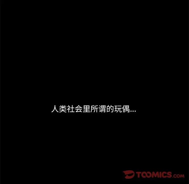 完美人偶第13话