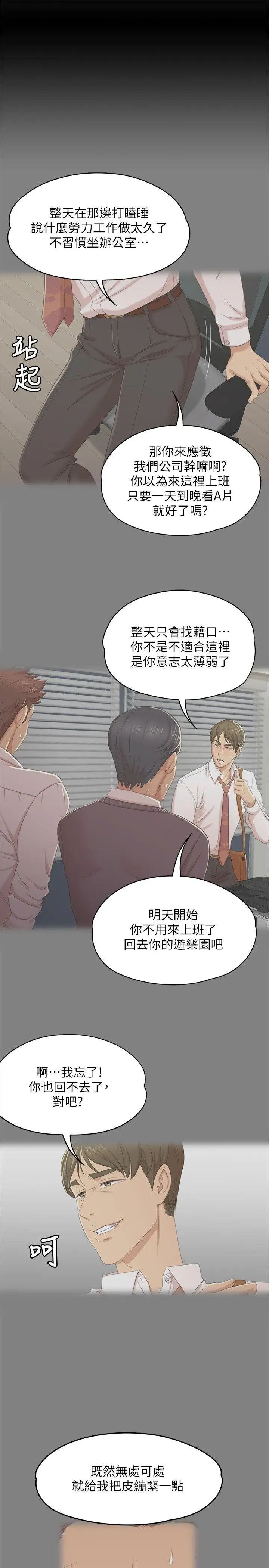 KTV情人第43话-赵组长惊人的性癖好