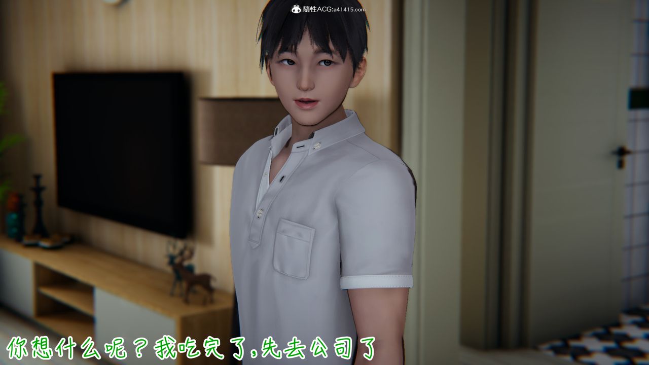 [3D]妻子的奉献第05话