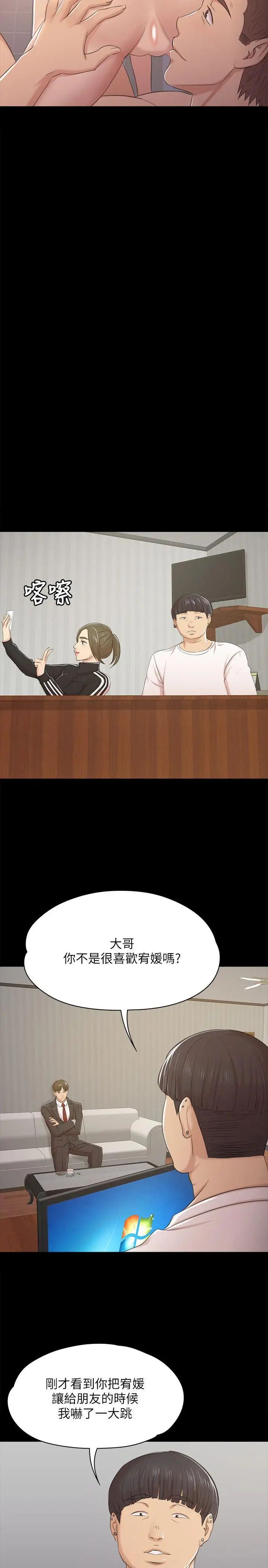 KTV情人第43话-赵组长惊人的性癖好