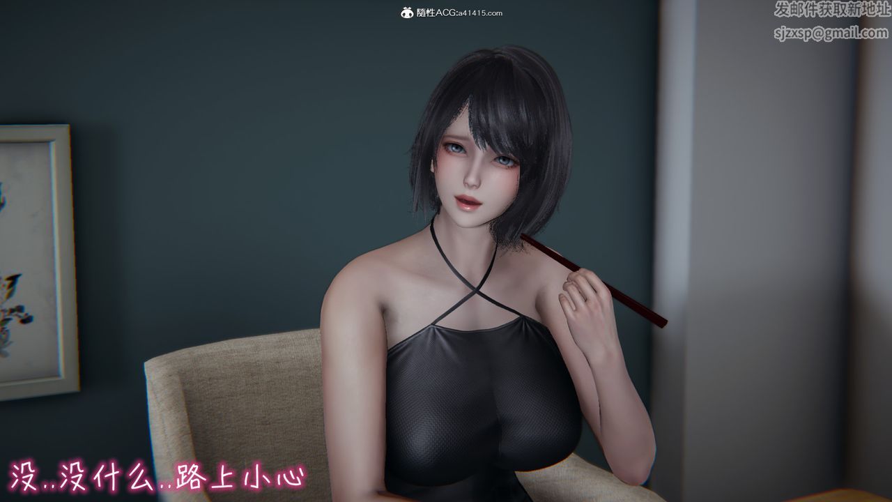 [3D]妻子的奉献第05话