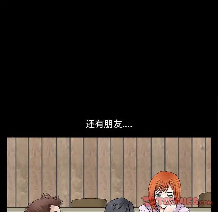 完美人偶第14话