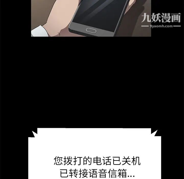 卖身契约第33话