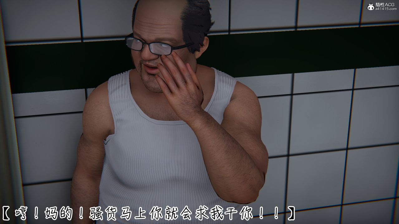 [3D]妻子的奉献第05话