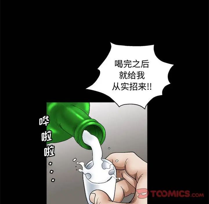 完美人偶第14话