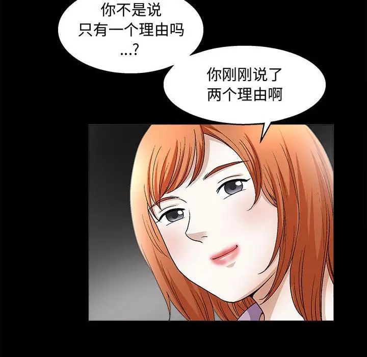 完美人偶第14话