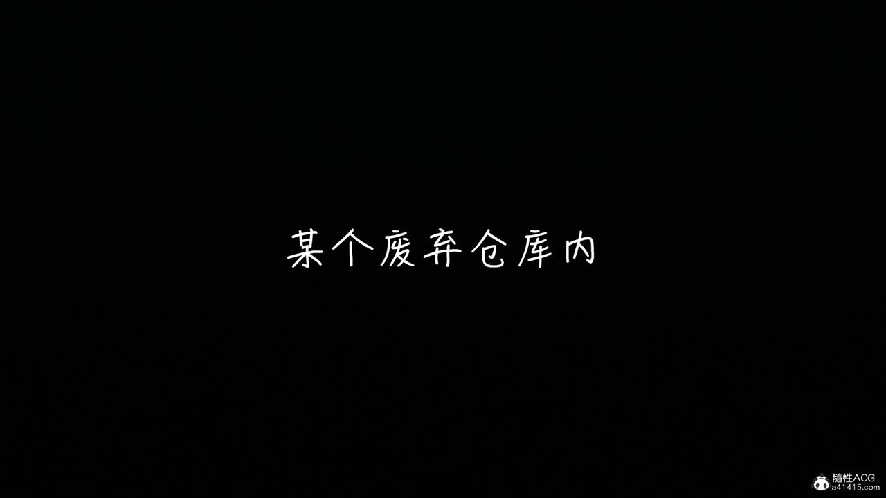 [3D]妻子的奉献第05话