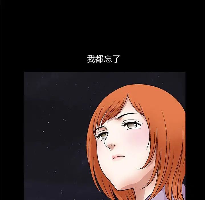 完美人偶第14话