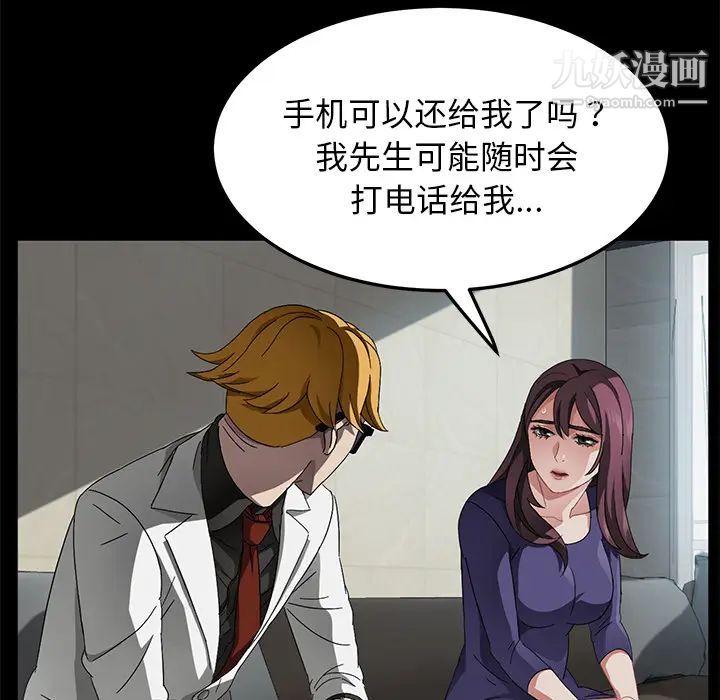 卖身契约第33话