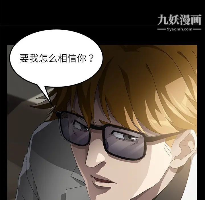 卖身契约第33话