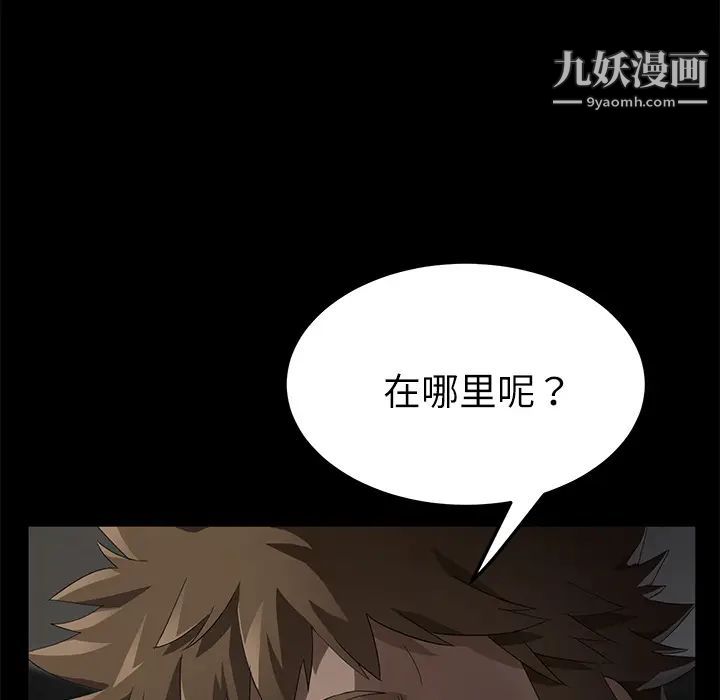 卖身契约第33话