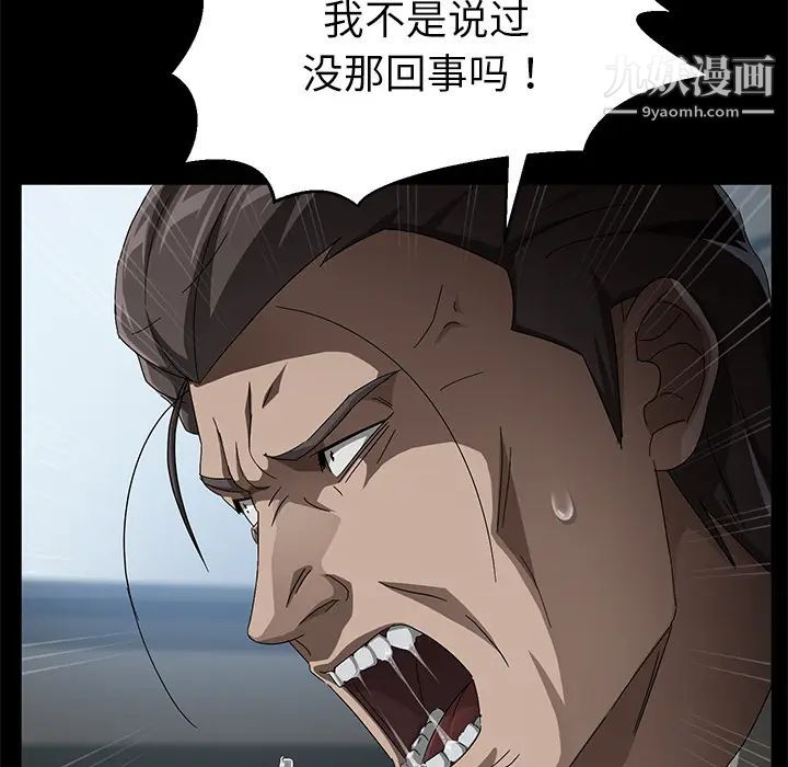 卖身契约第33话