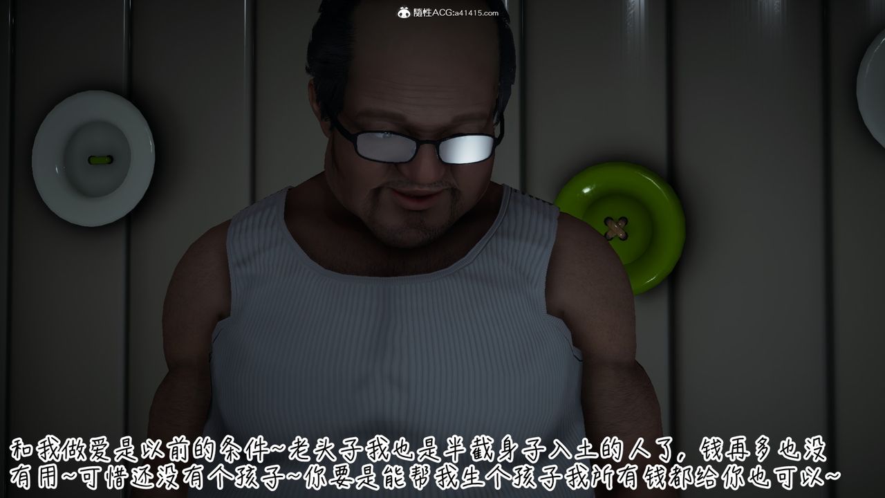 [3D]妻子的奉献第06话