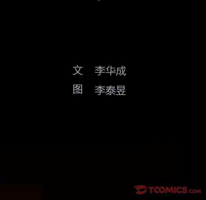 完美人偶第15话