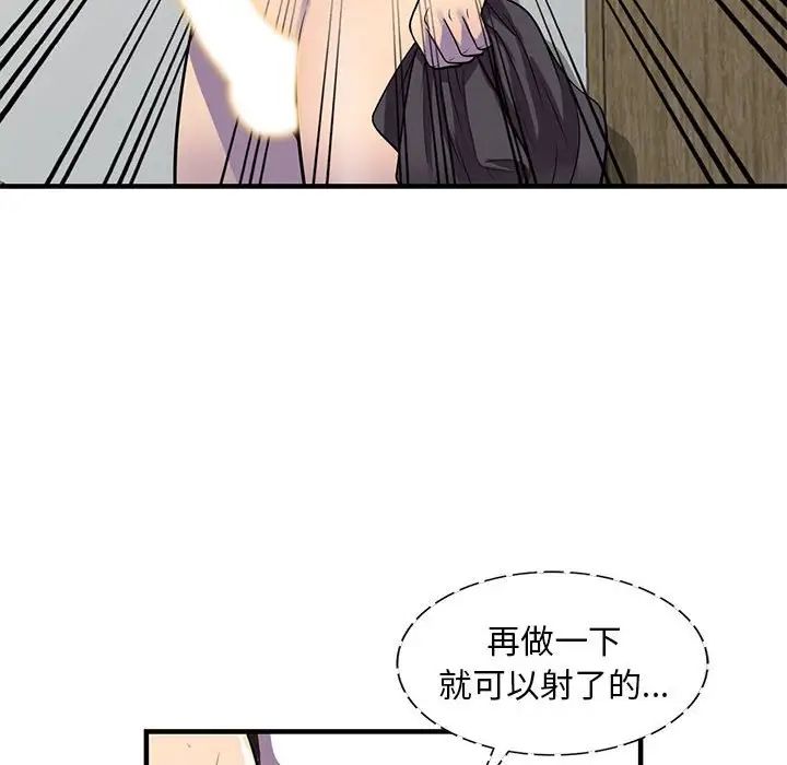 偷食的滋味第20话