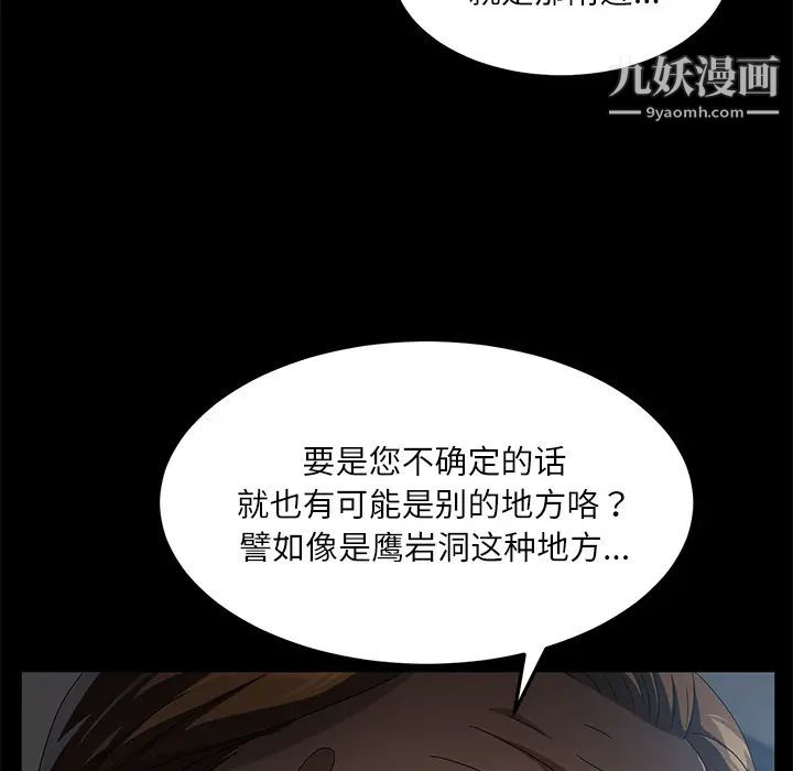 卖身契约第33话