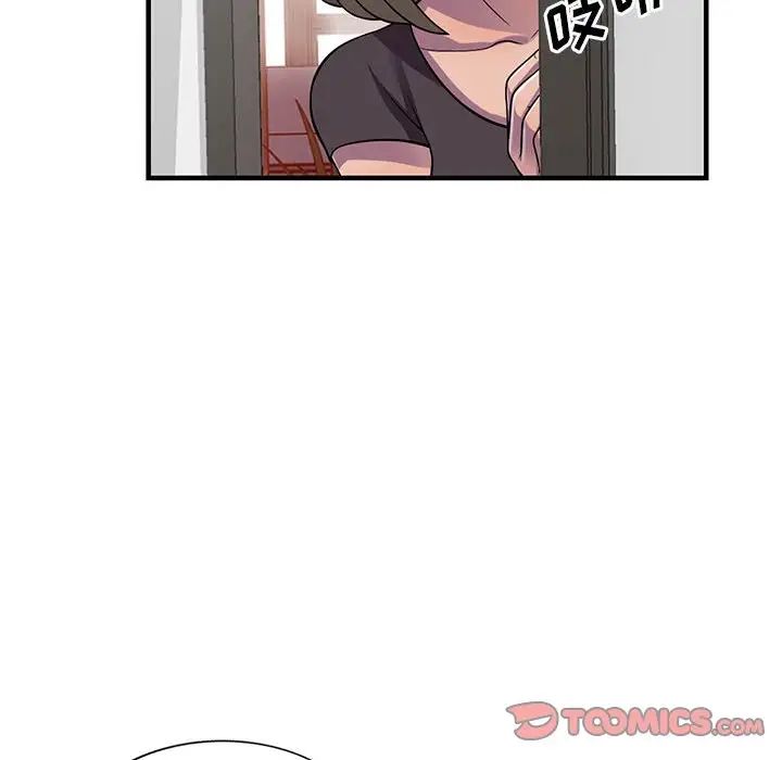 偷食的滋味第20话