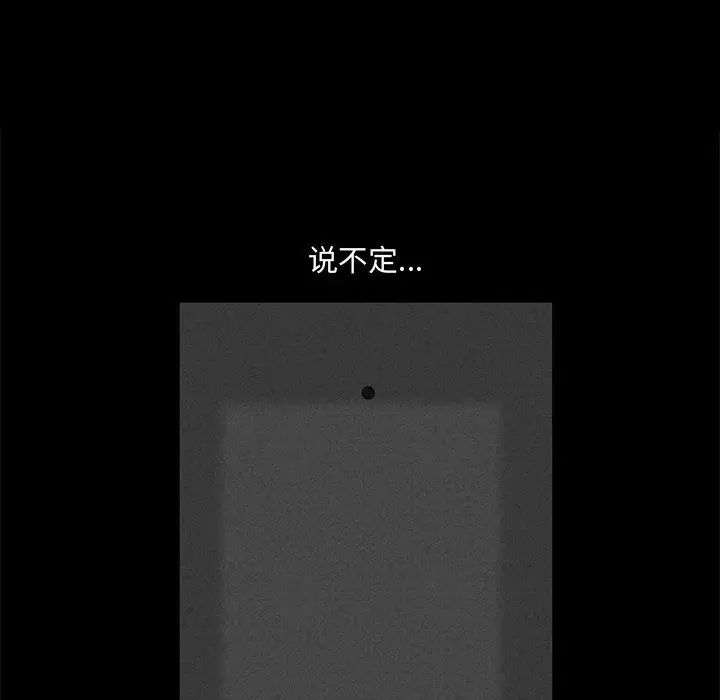 完美人偶第15话