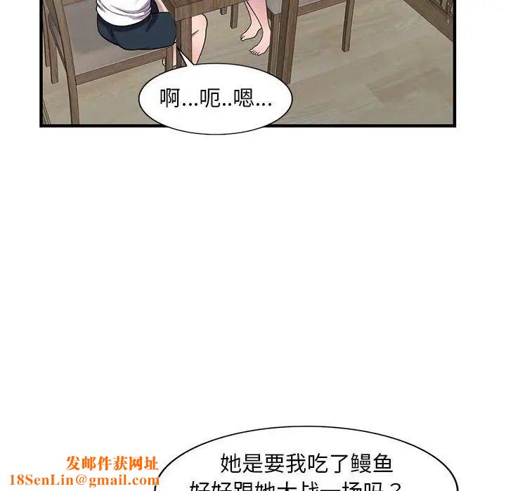 偷食的滋味第20话