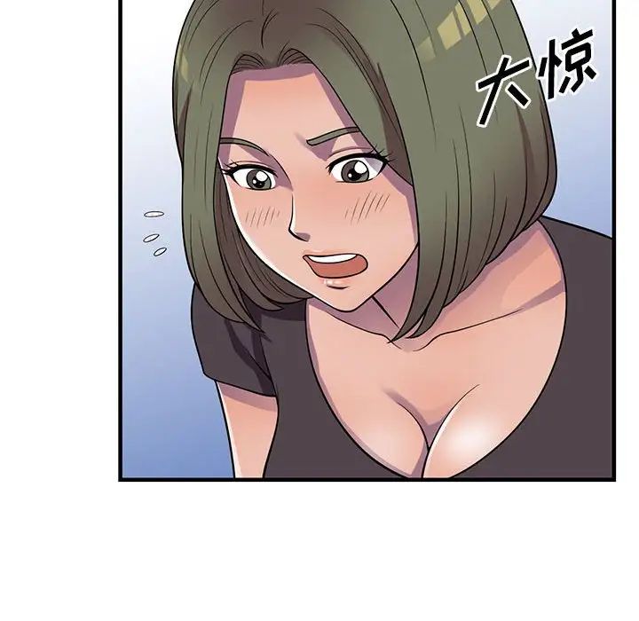 偷食的滋味第20话