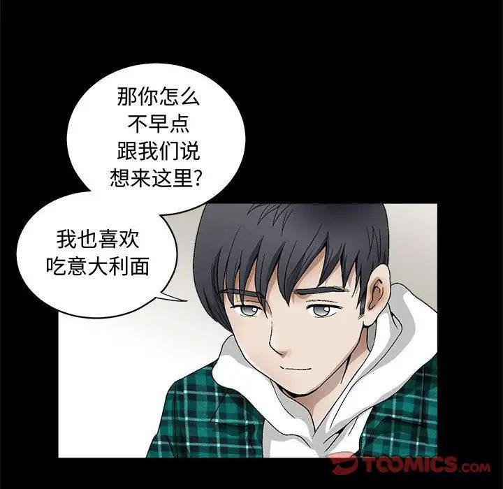 完美人偶第15话