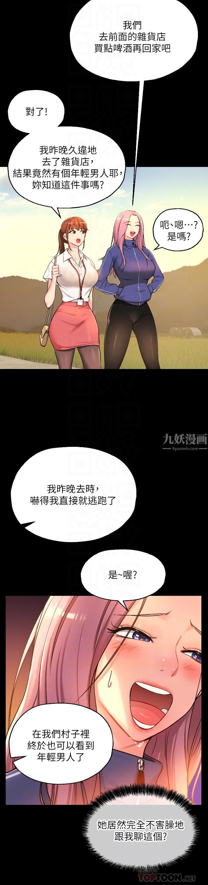 洞洞杂货店第5话-初见大鵰的悸动