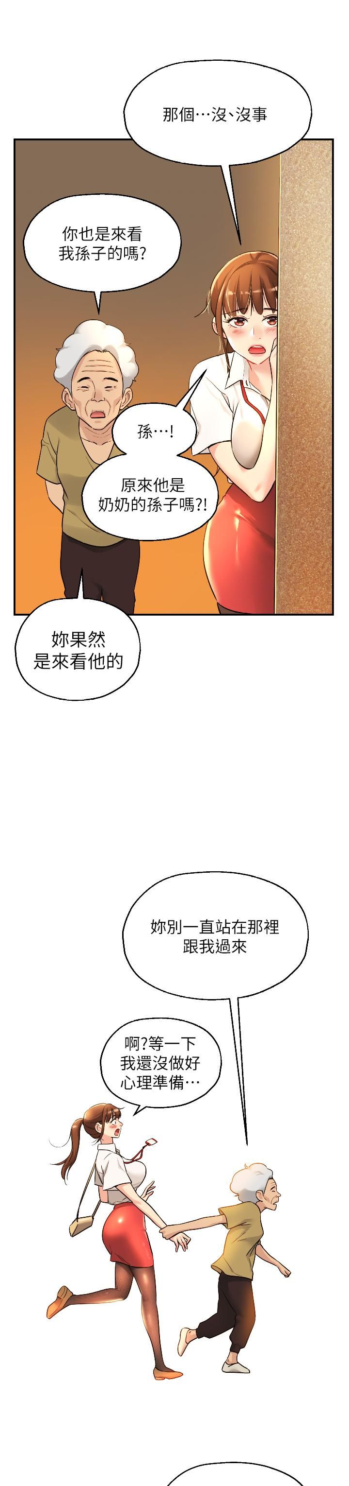 洞洞杂货店第5话-初见大鵰的悸动