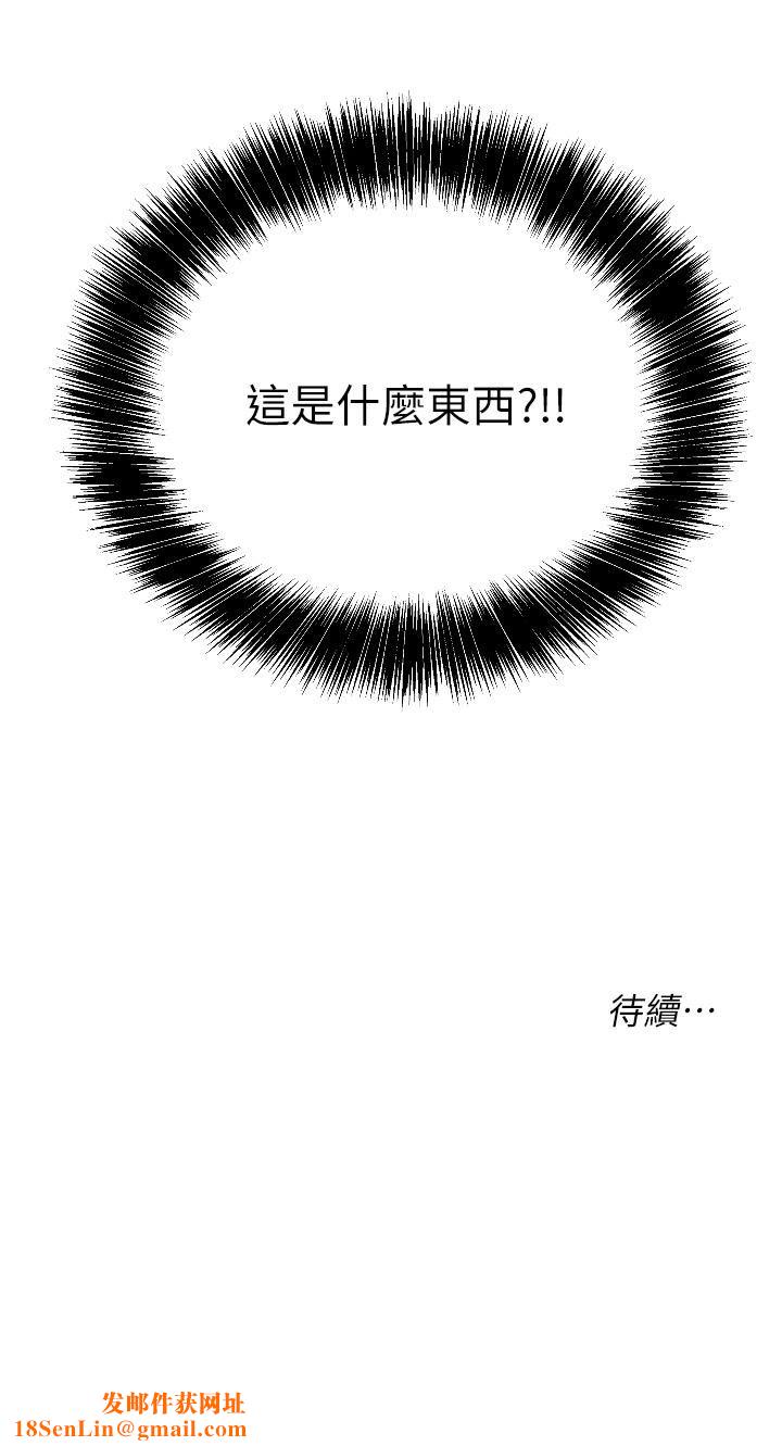 洞洞杂货店第5话-初见大鵰的悸动