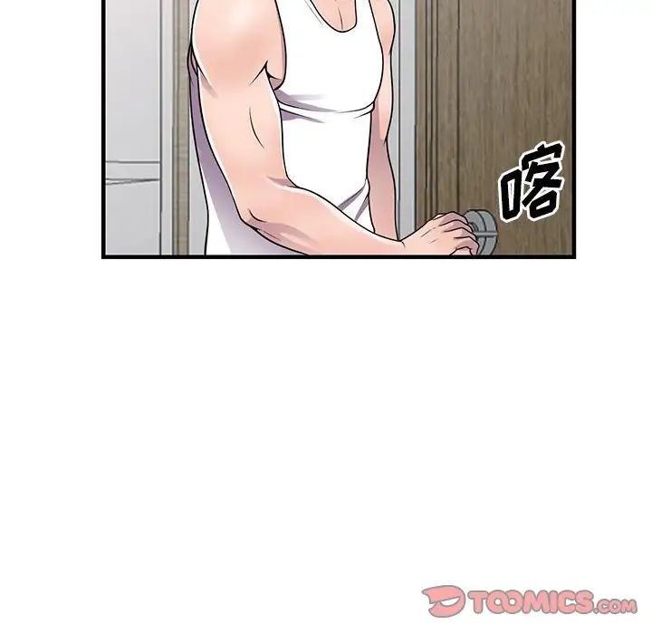 偷食的滋味第20话