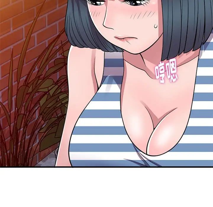 偷食的滋味第20话