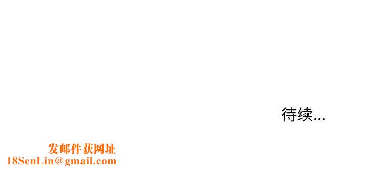 偷食的滋味第20话