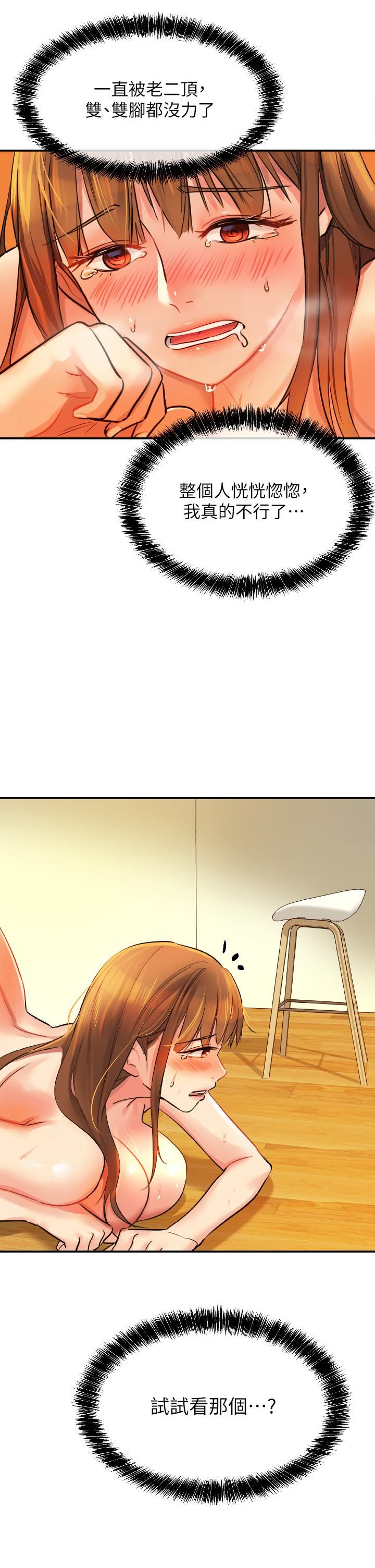 洞洞杂货店第7话-啊啊…顶到底瞭♥