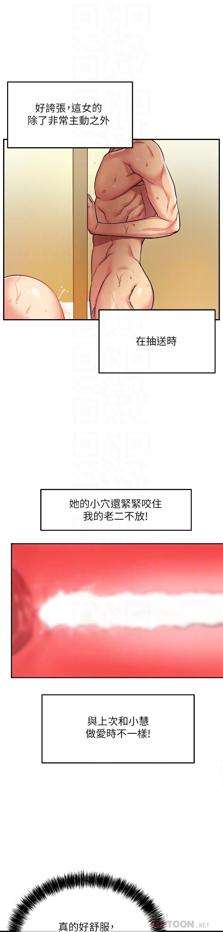 洞洞杂货店第7话-啊啊…顶到底瞭♥