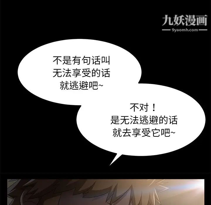 卖身契约第34话