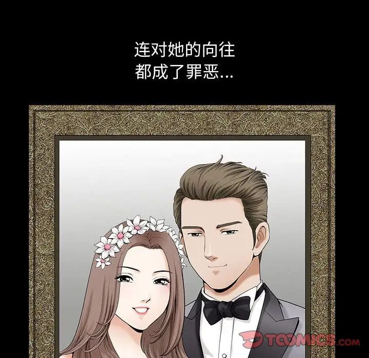 完美人偶第16话