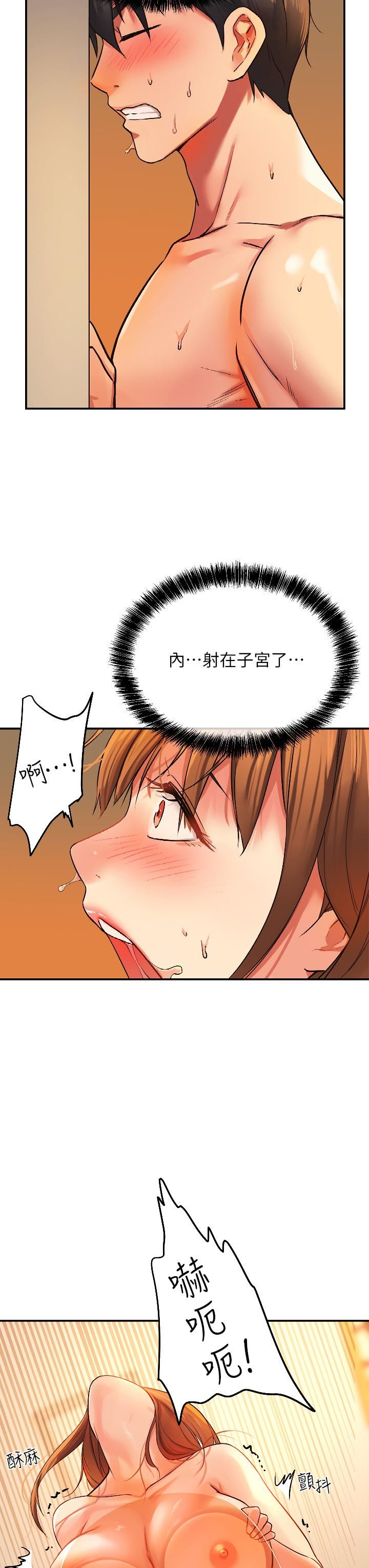 洞洞杂货店第7话-啊啊…顶到底瞭♥