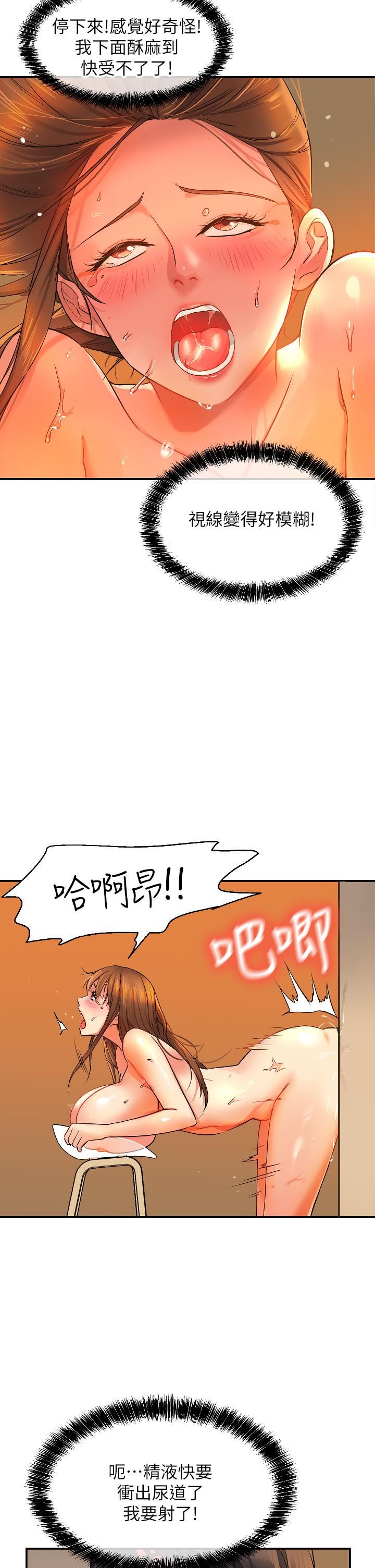 洞洞杂货店第7话-啊啊…顶到底瞭♥