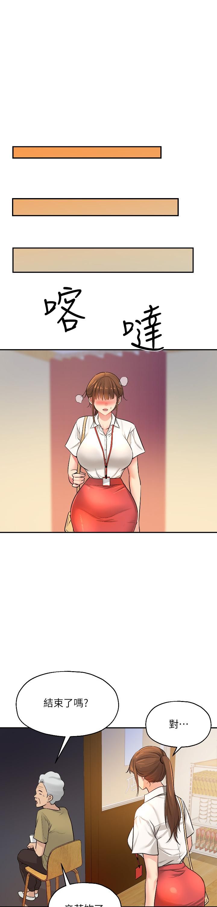 洞洞杂货店第7话-啊啊…顶到底瞭♥