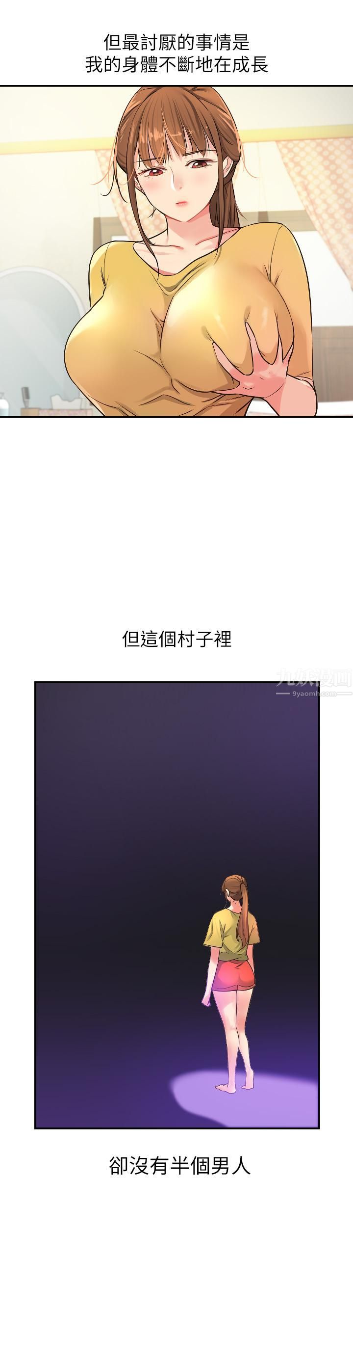 洞洞杂货店第7话-啊啊…顶到底瞭♥