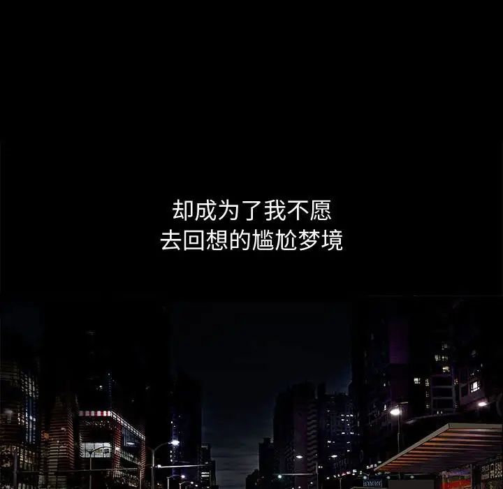 完美人偶第16话