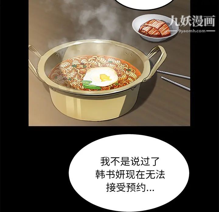 卖身契约第34话