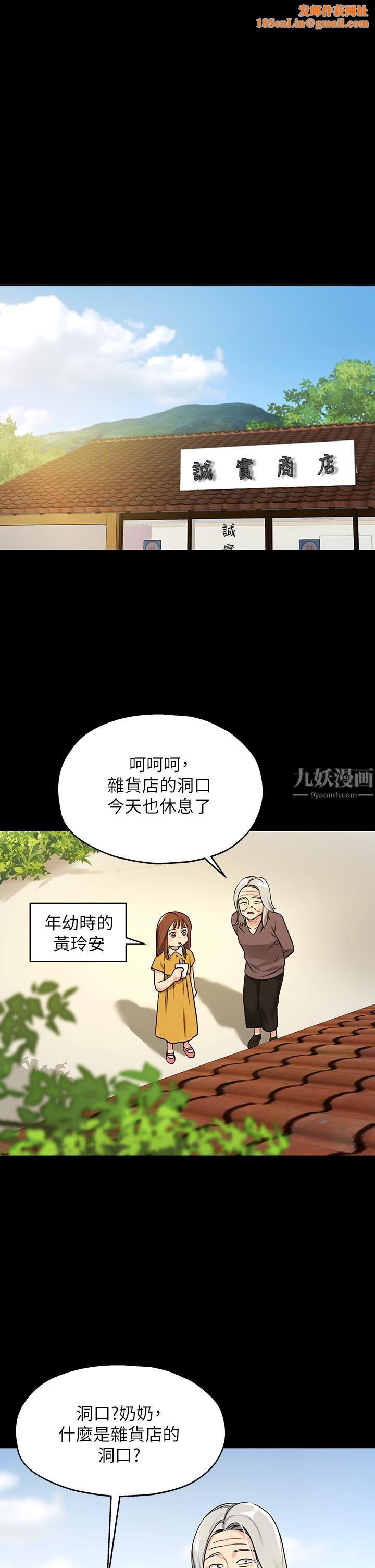 洞洞杂货店第8话-快点用肉棒帮我止痒!