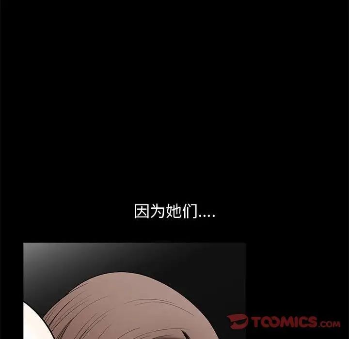 完美人偶第16话