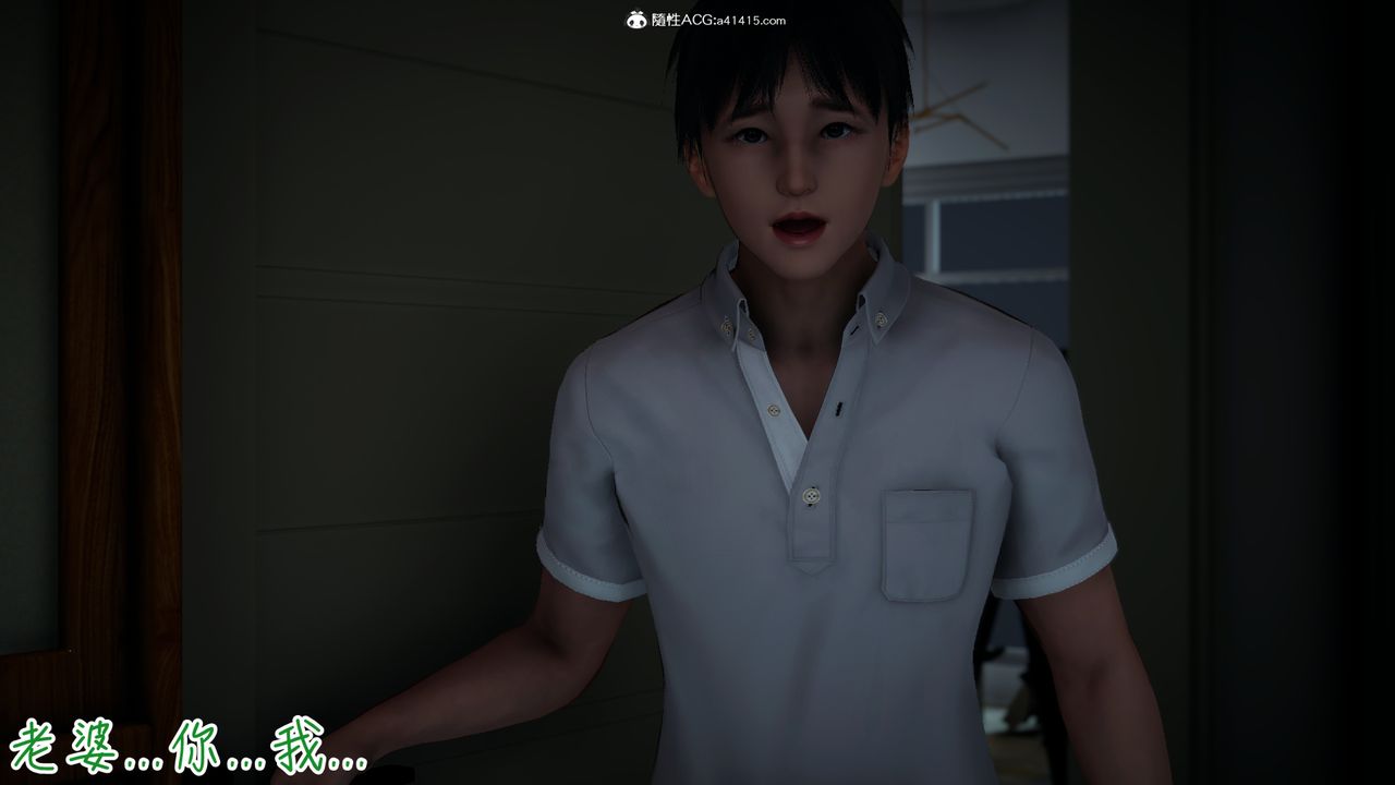 [3D]妻子的奉献第08话-最终话