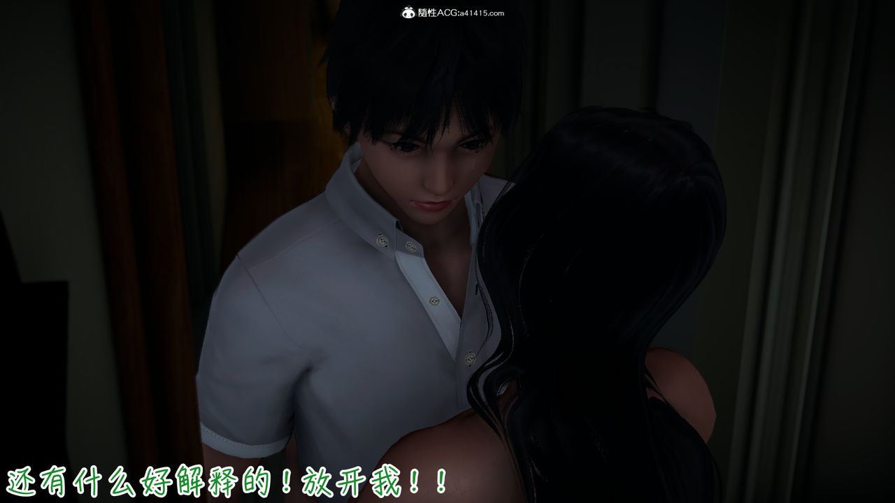 [3D]妻子的奉献第08话-最终话